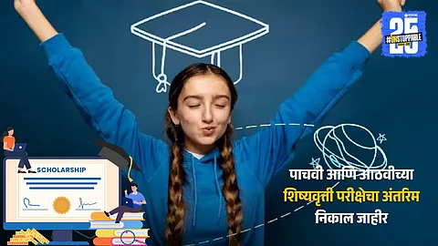 MSCE Pune Resul