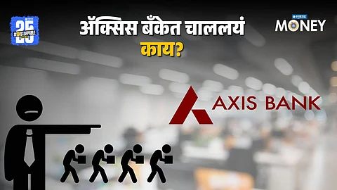 Axis Bank Layoffs