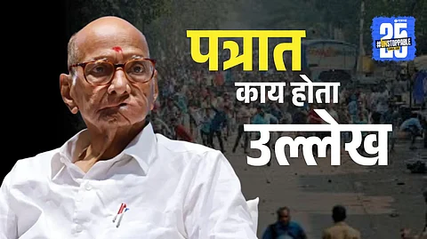 Sharad Pawar