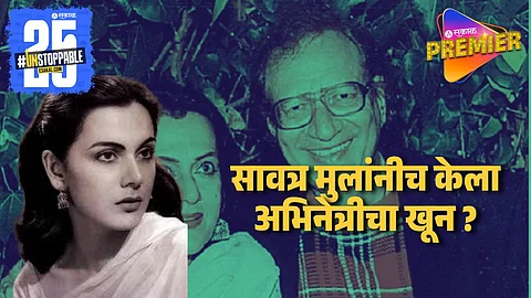 Bollywood Actress Priya Rajvansh Suspense Murder