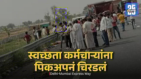 Delhi-Mumbai Expressway Accident