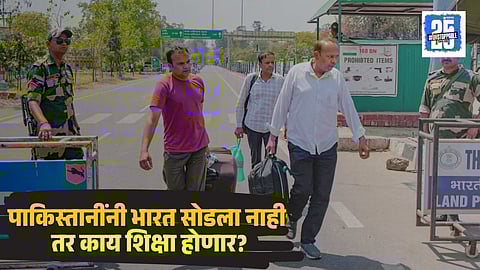 Pakistanis Punishment