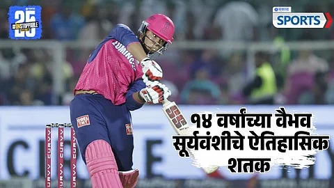 Vaibhav Suryavanshi | IPL 2025 | RR vs GT