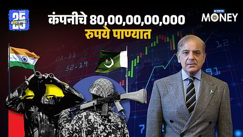 India Pakistan Tension