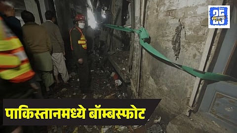 Pakistan Bomb Blast