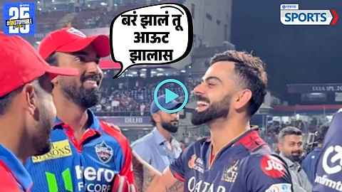 Virat Kohli - KL Rahul | IPL 2025 |
