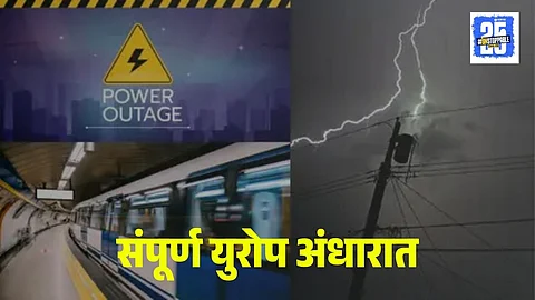 Spain Power Outage