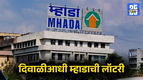 MHADA : दिवाळी आधी म्हाडाची लॉटरी, राज्यात 19 हजार घरं; मुंबईत कुठे आणि किती सदनिका?