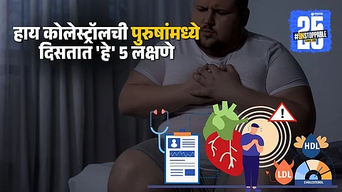 Early symptoms of high cholesterol in men: