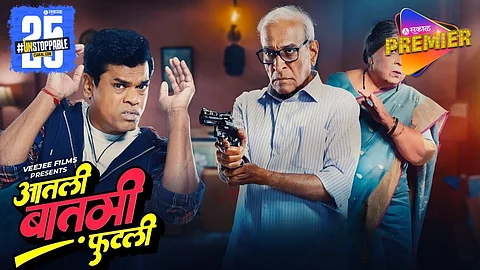Aatli Batmi Phutali Teaser Out On Social Media