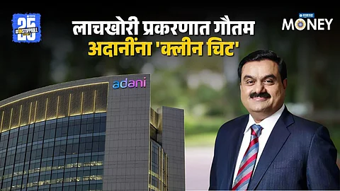 Adani Green Gets Clean Chit