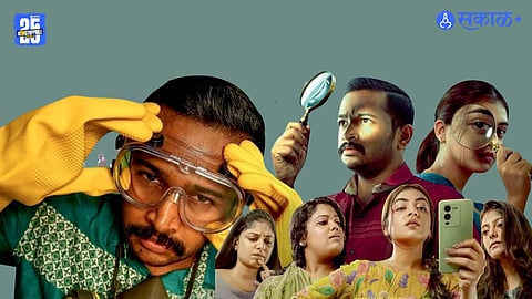 Sookshmadarshini Movie