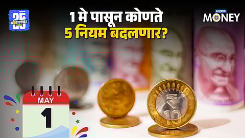 Rule Change 1 May 2025