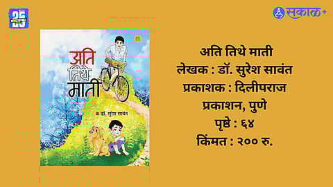 Illustrated Kids Stories