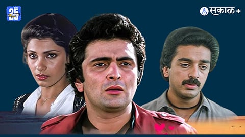 Dimple Kapadia Sagar movie