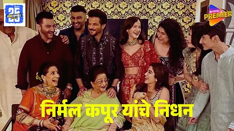 Nirmal Kapoor Dies