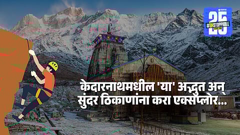 Hidden Places Kedarnath: