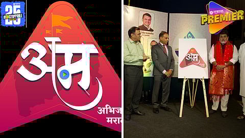 first marathi app