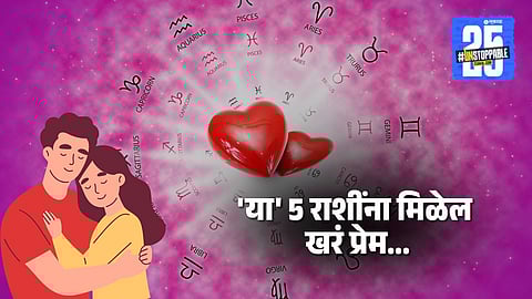 Astrology Love Predictions: