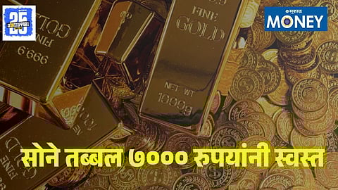 Gold Rate