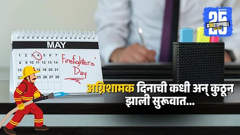 International Firefighters' Day 2025 :