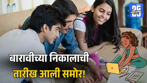 HSC Result 2025