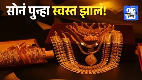 Gold Rate Today