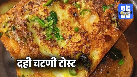 Dahi Chutney Toast
