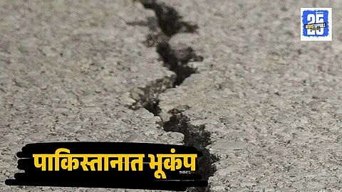 Pakistan Earthquake