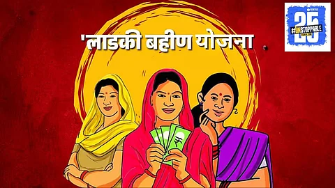 Ladki Bahin Yojana