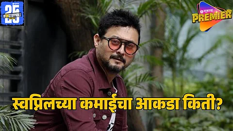 swapnil joshi
