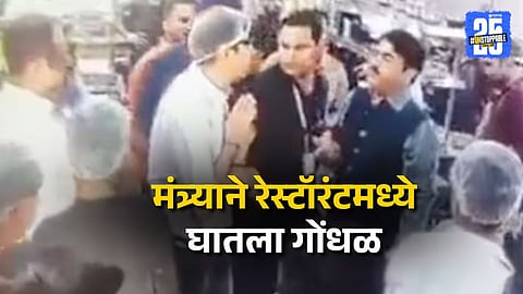 Gwalior restaurant controversy