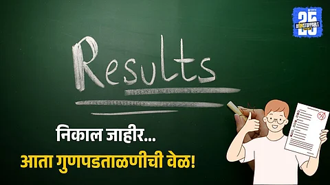 HSC Result 2025