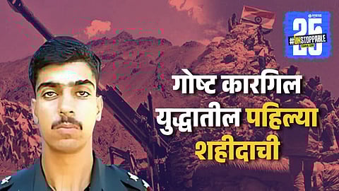Kargil War