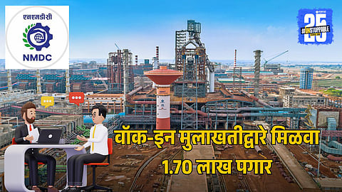NMDC Recruitment 2025