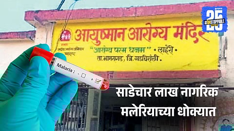 Gadchiroli Faces Malaria Crisis
