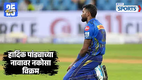 Hardik Pandya | IPL 2025 | MI vs GT