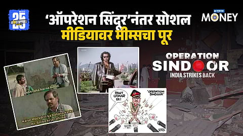Operation Sindoor Viral Memes
