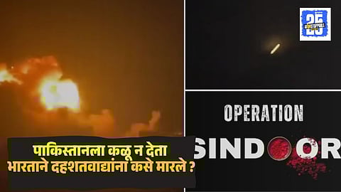 How India killed terrorists without crossing Line