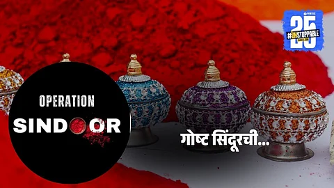 Sindoor story