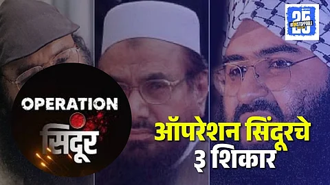 Which Terrorist Target In Operation Sindoor