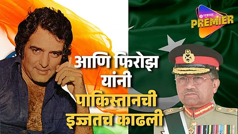 When Bollywood Actor Feroz Khan Trolled Pakistanis In Their Own Country