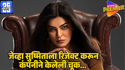 sushmita sen