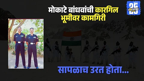 kargil warriors mokate brothers