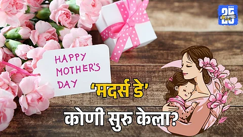 Who Started Mothers Day