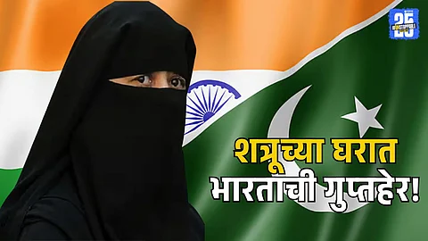sehmat Indian female spy story