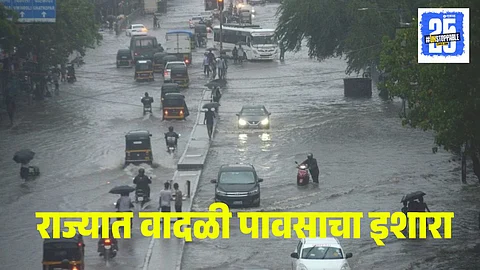 Maharashtra Rain