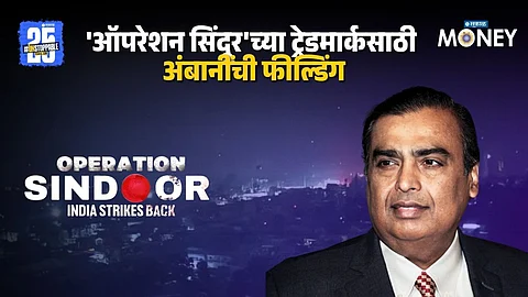 Operation Sindoor Trademark