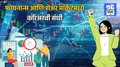 Share Market Career