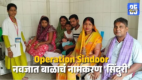 Operation Sindoor
